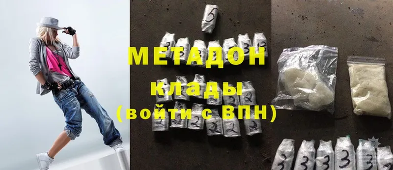 Метадон methadone  Собинка 